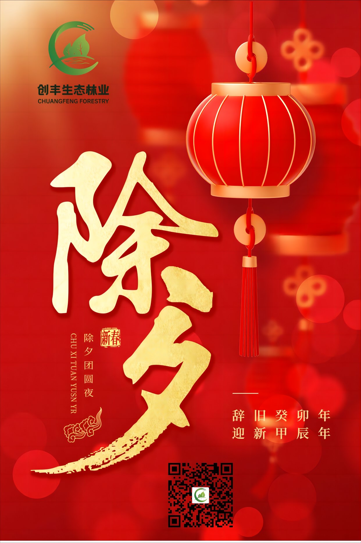 红色时尚2024年小年宣传海报设计2024小年(1)(1).jpg