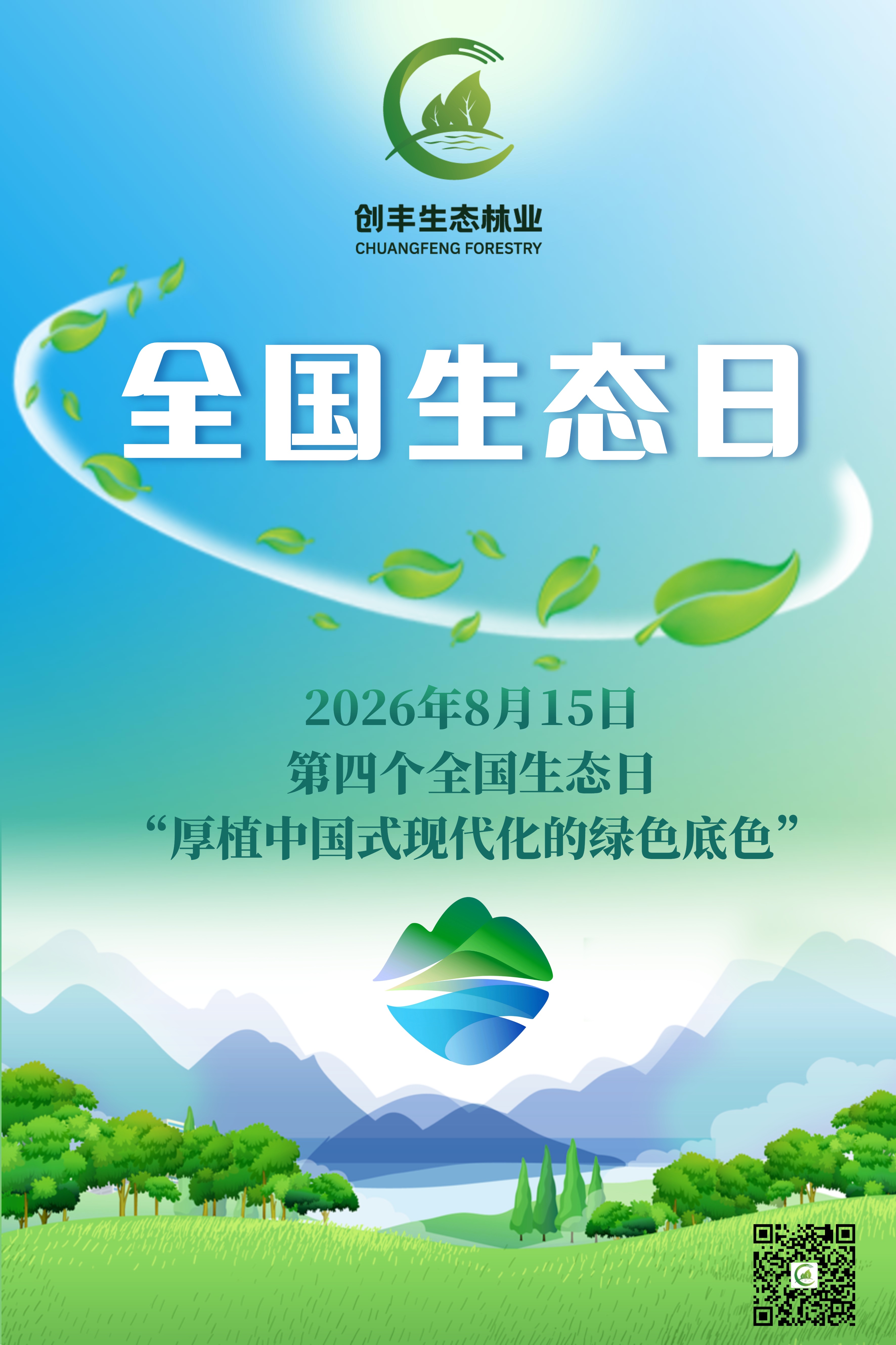 2022保护环境从我做起海报.jpg